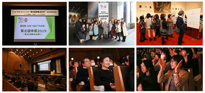 ohoku Fukko-sai 2019