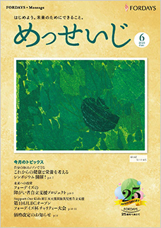 「めっせいじ」的封面