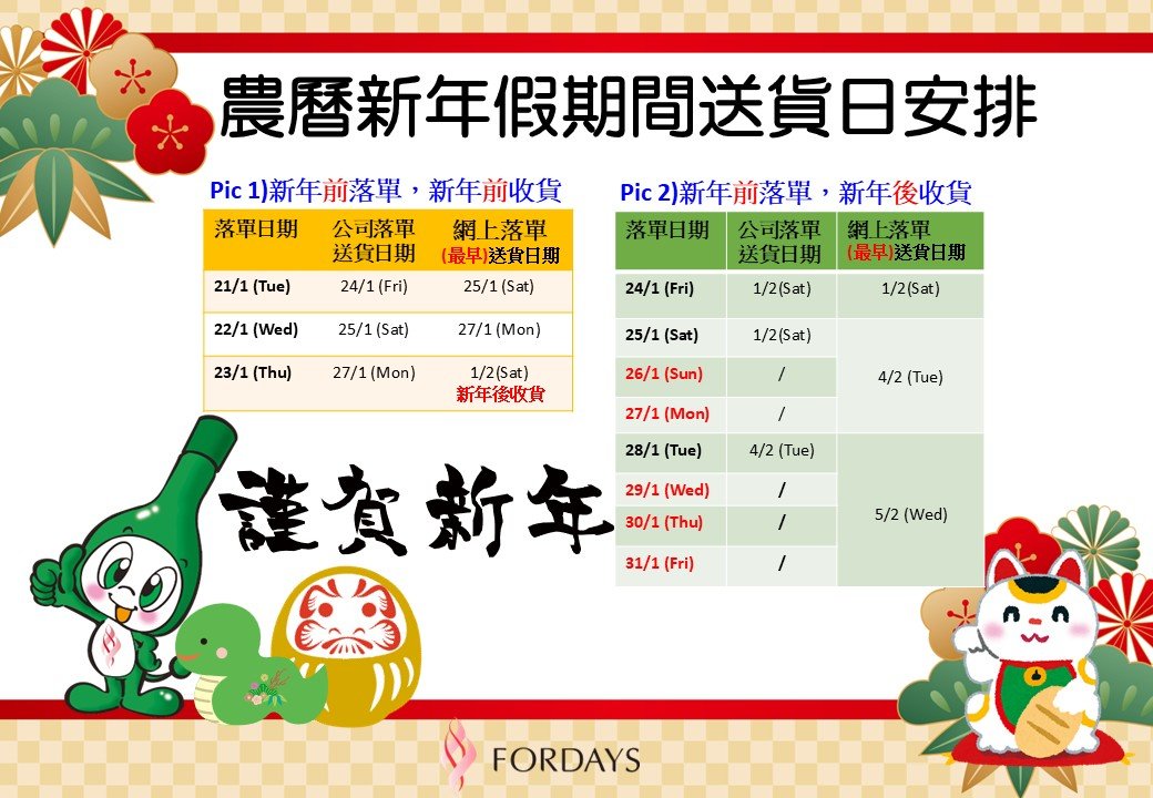 delivery schedule.jpg